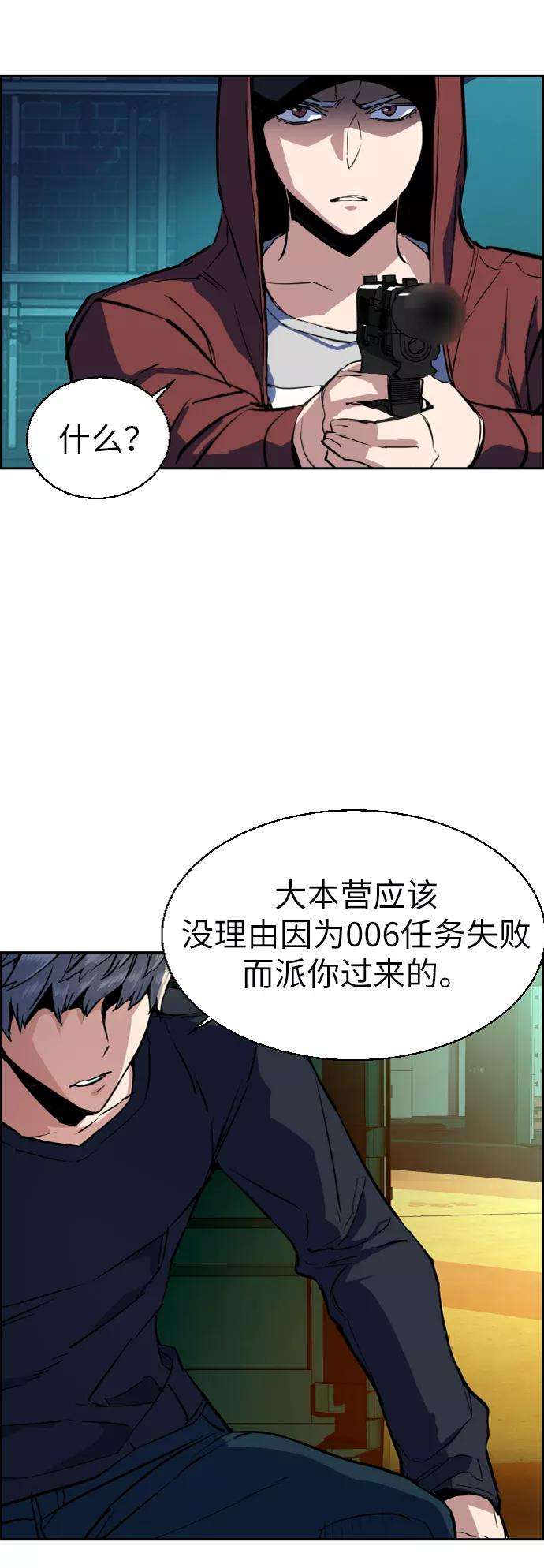 少年佣兵52话