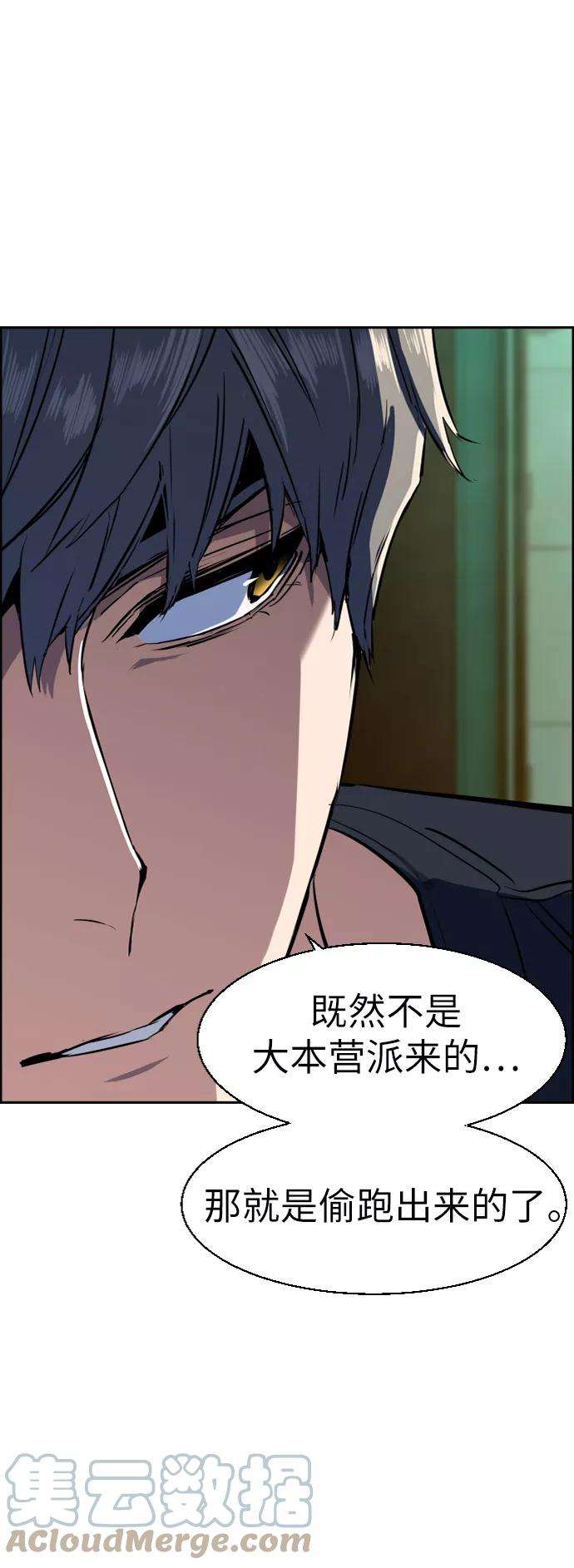 少年佣兵52话