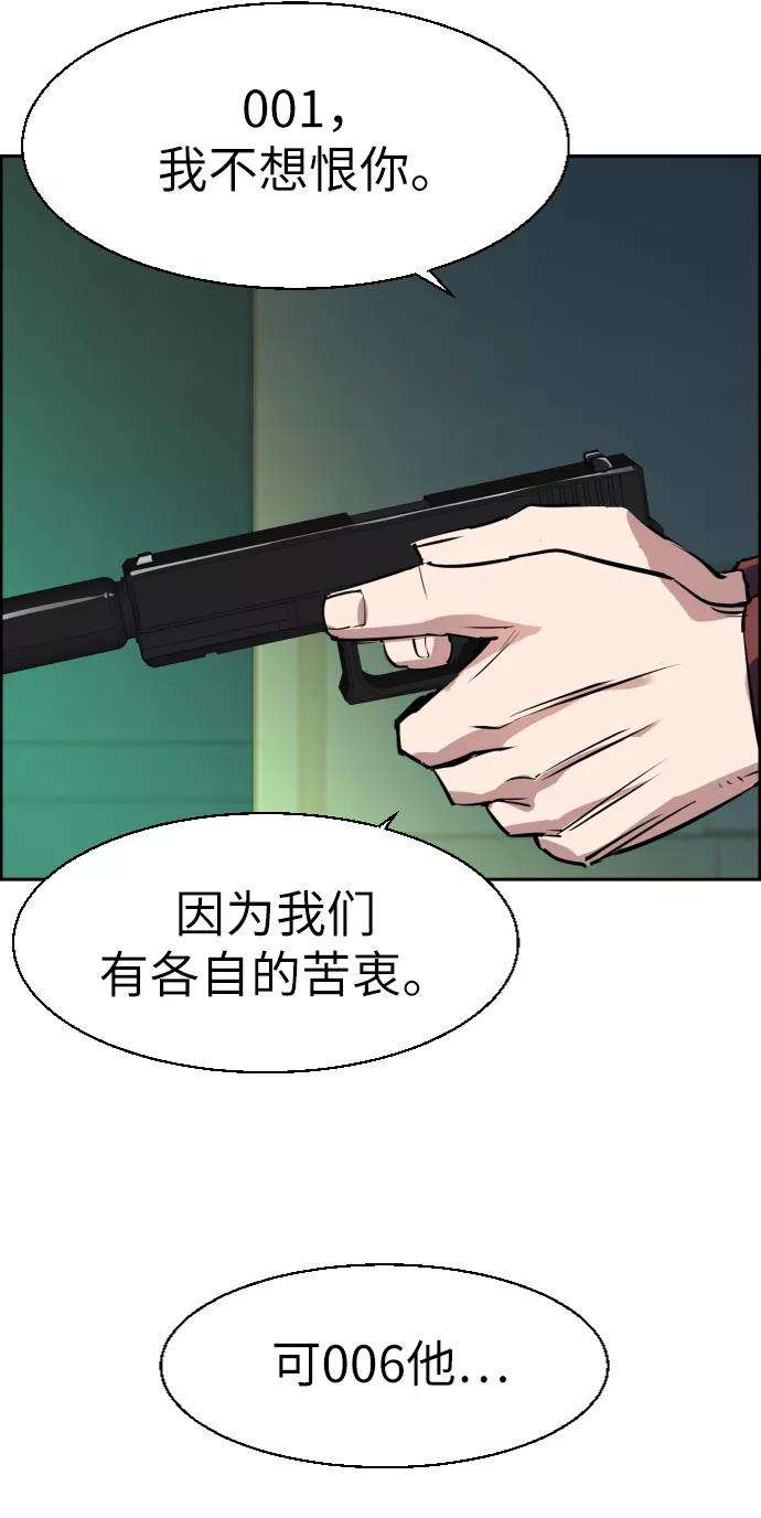 少年佣兵52话