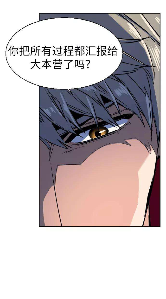 少年佣兵52话