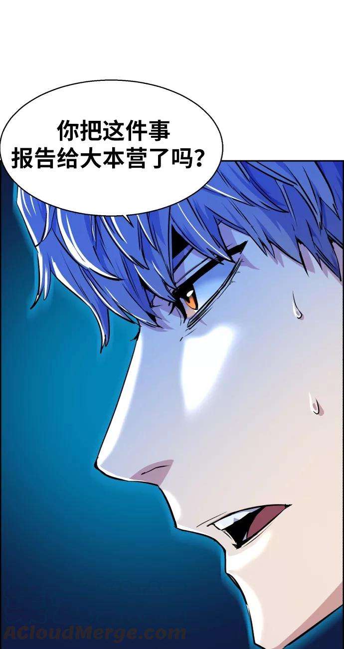 少年佣兵53话