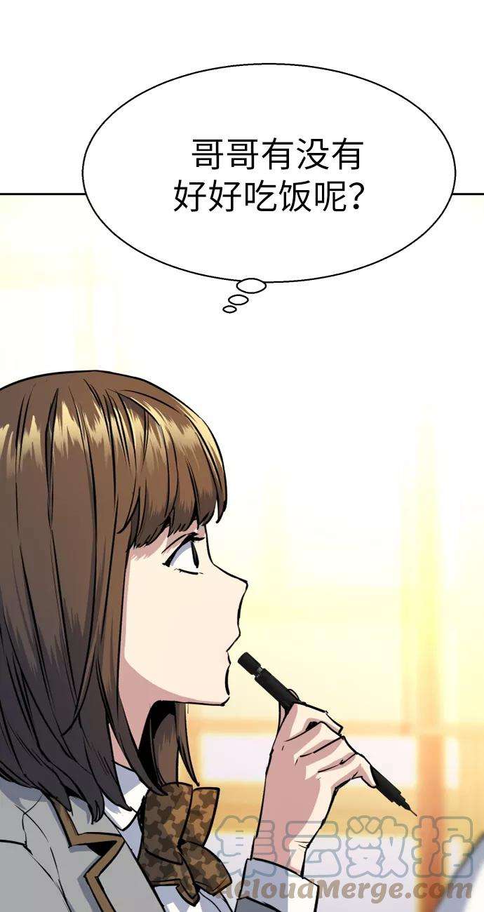 少年佣兵53话