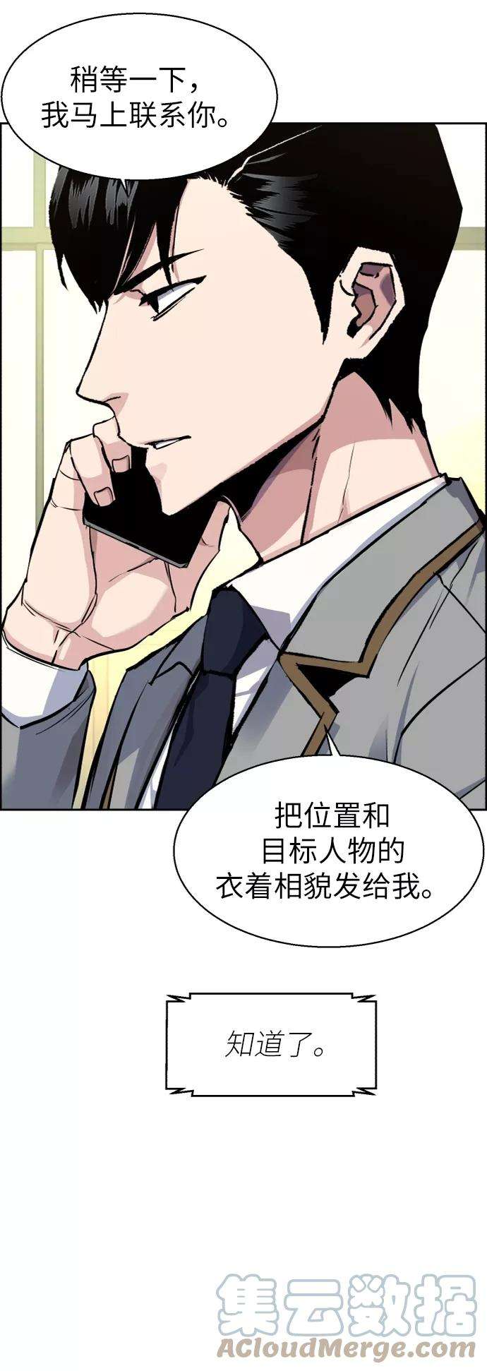 少年佣兵53话