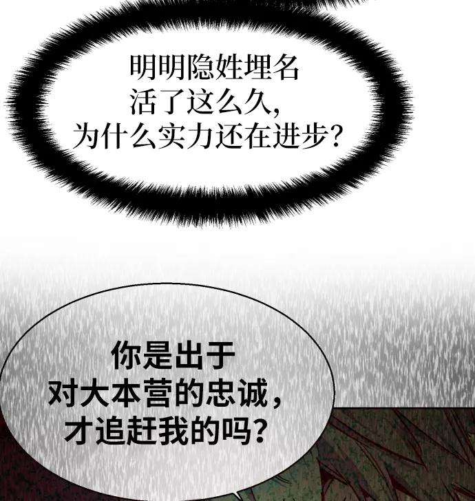 少年佣兵53话