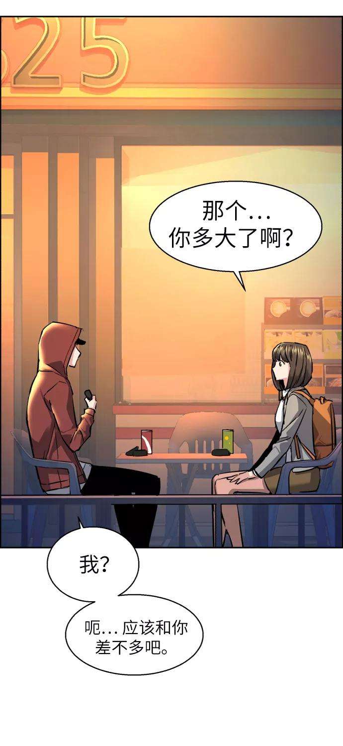 少年佣兵53话