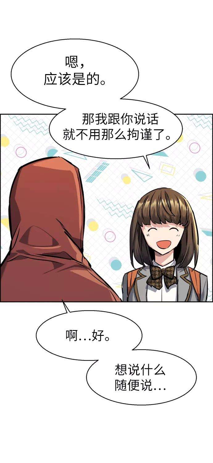 少年佣兵53话