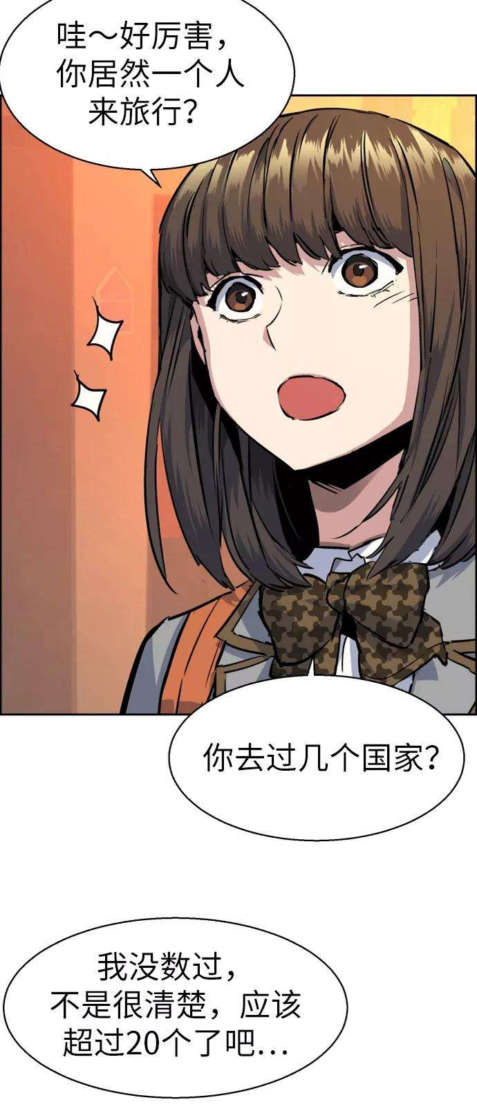 少年佣兵53话