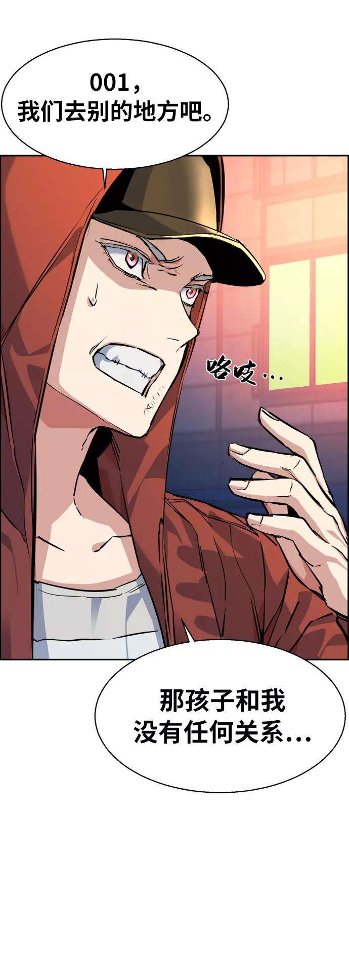 少年佣兵54话