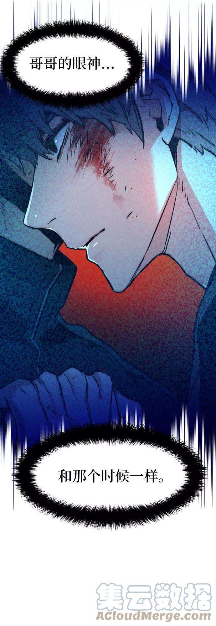 少年佣兵54话