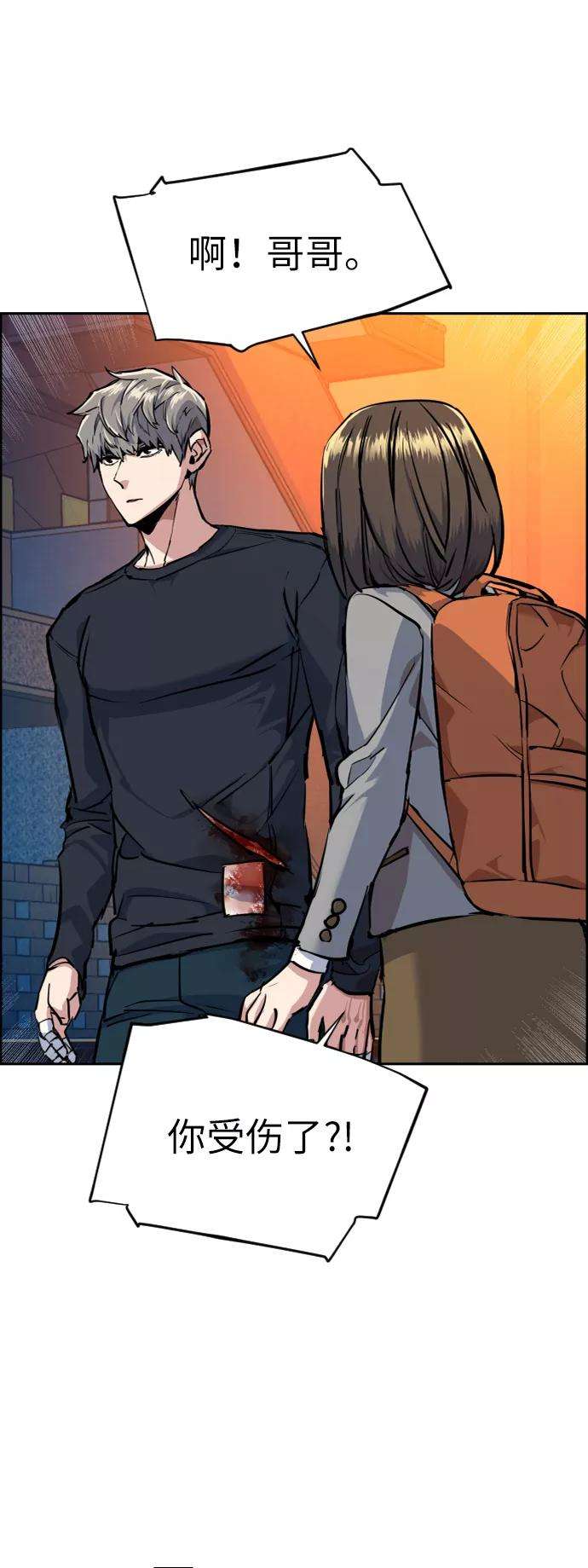 少年佣兵54话