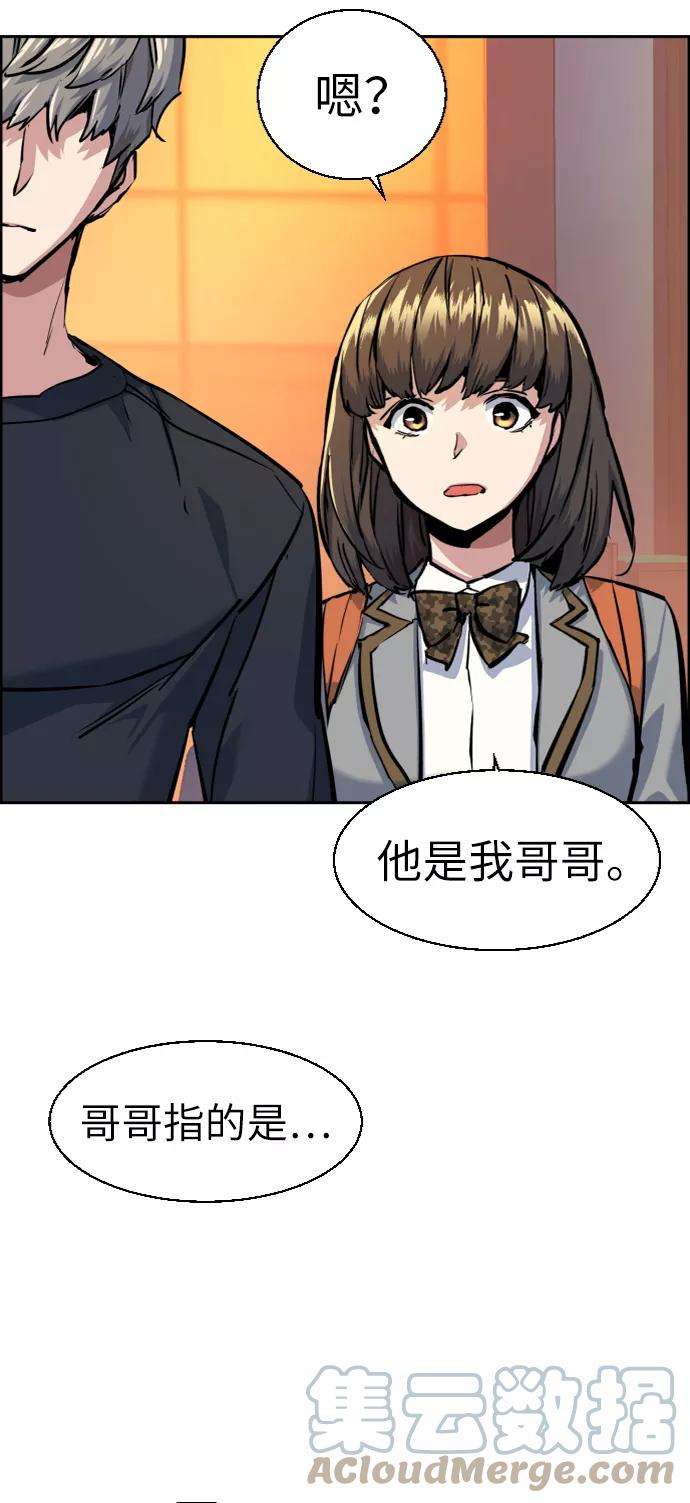 少年佣兵54话