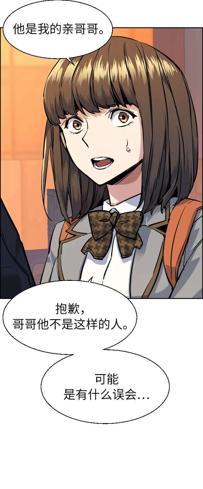 少年佣兵54话