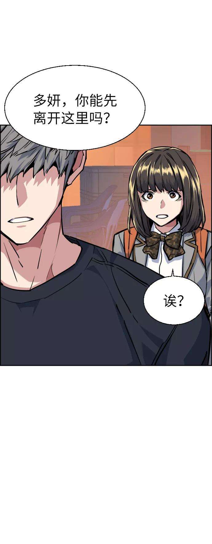 少年佣兵54话