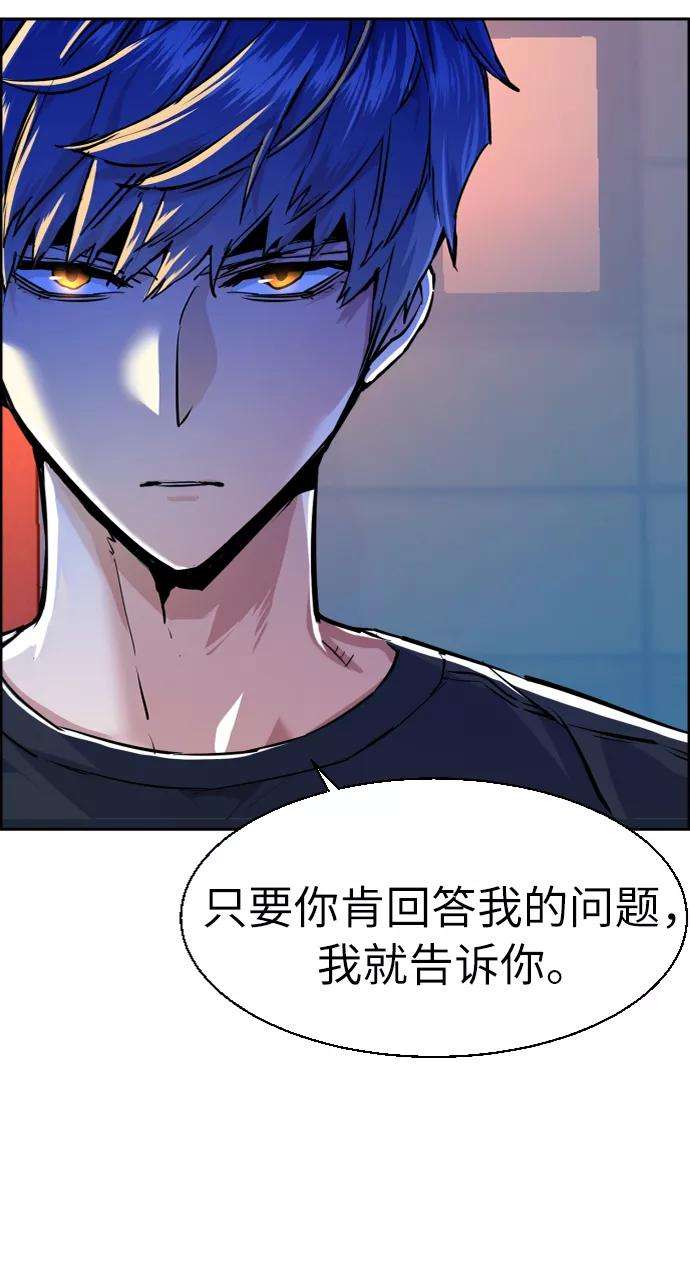 少年佣兵54话