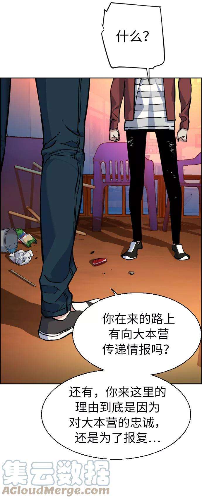 少年佣兵54话