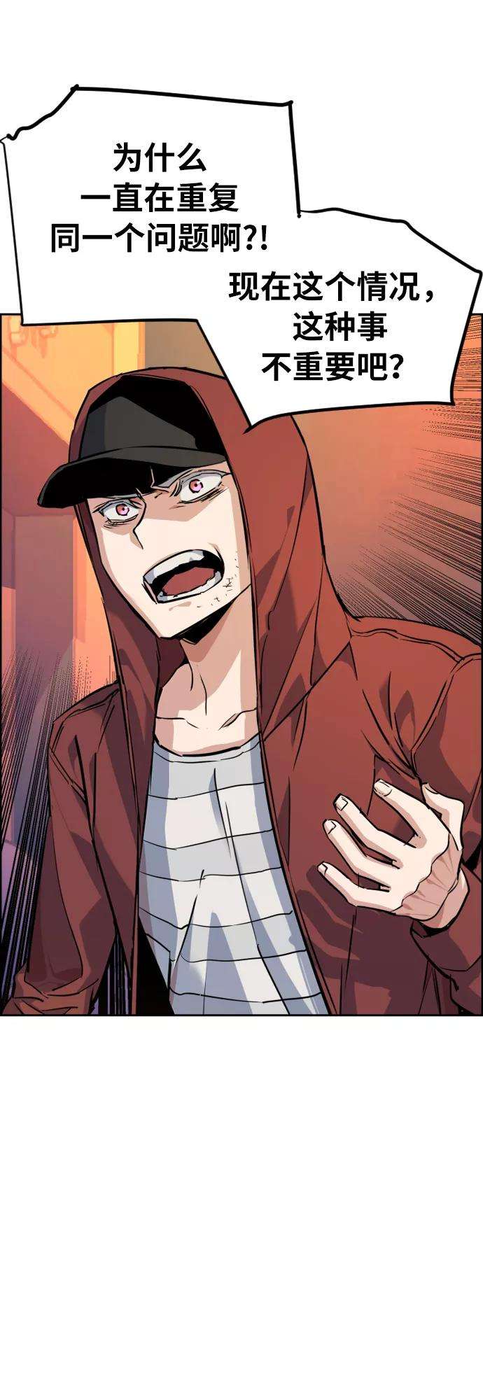 少年佣兵54话