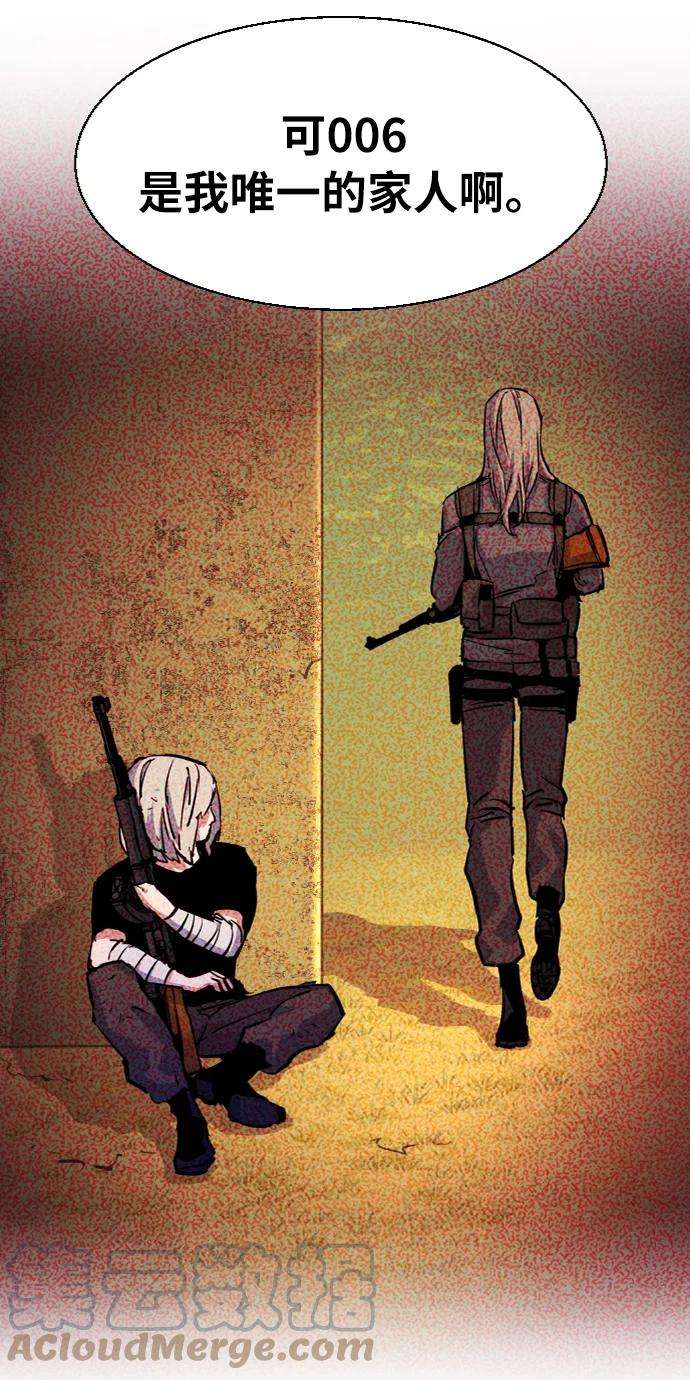 少年佣兵54话
