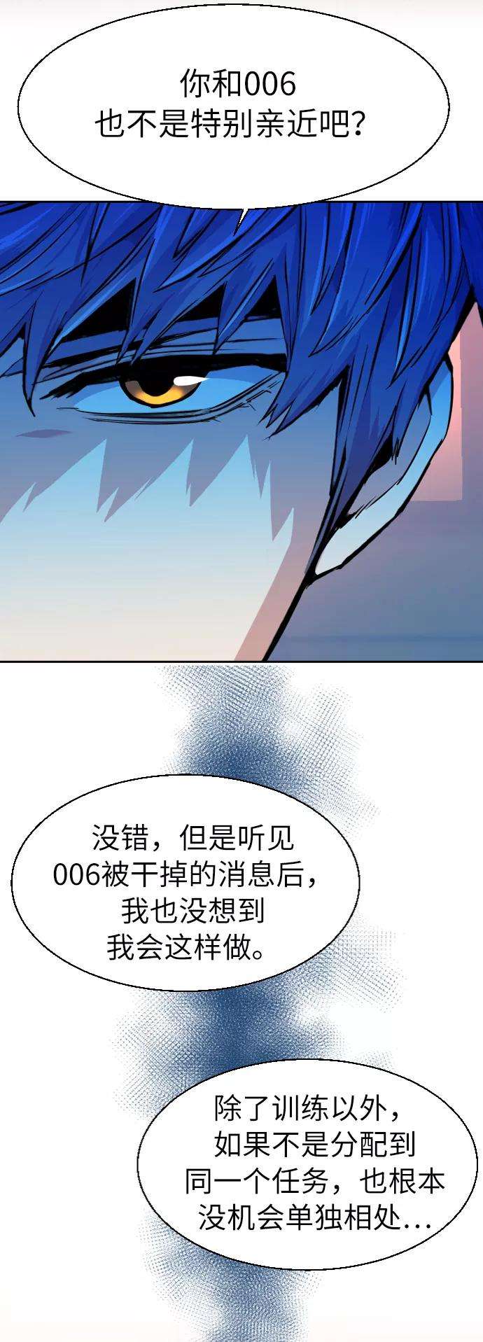 少年佣兵54话