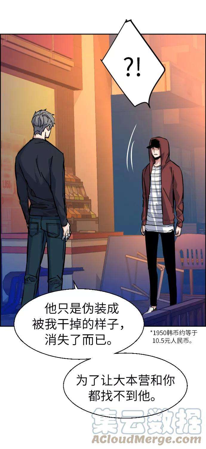 少年佣兵54话