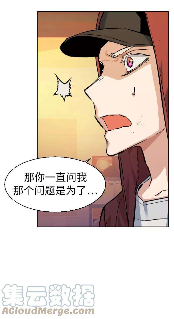 少年佣兵54话