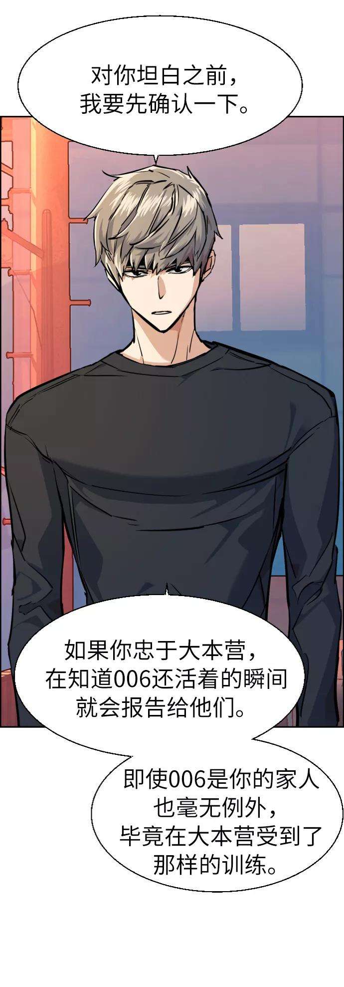 少年佣兵54话
