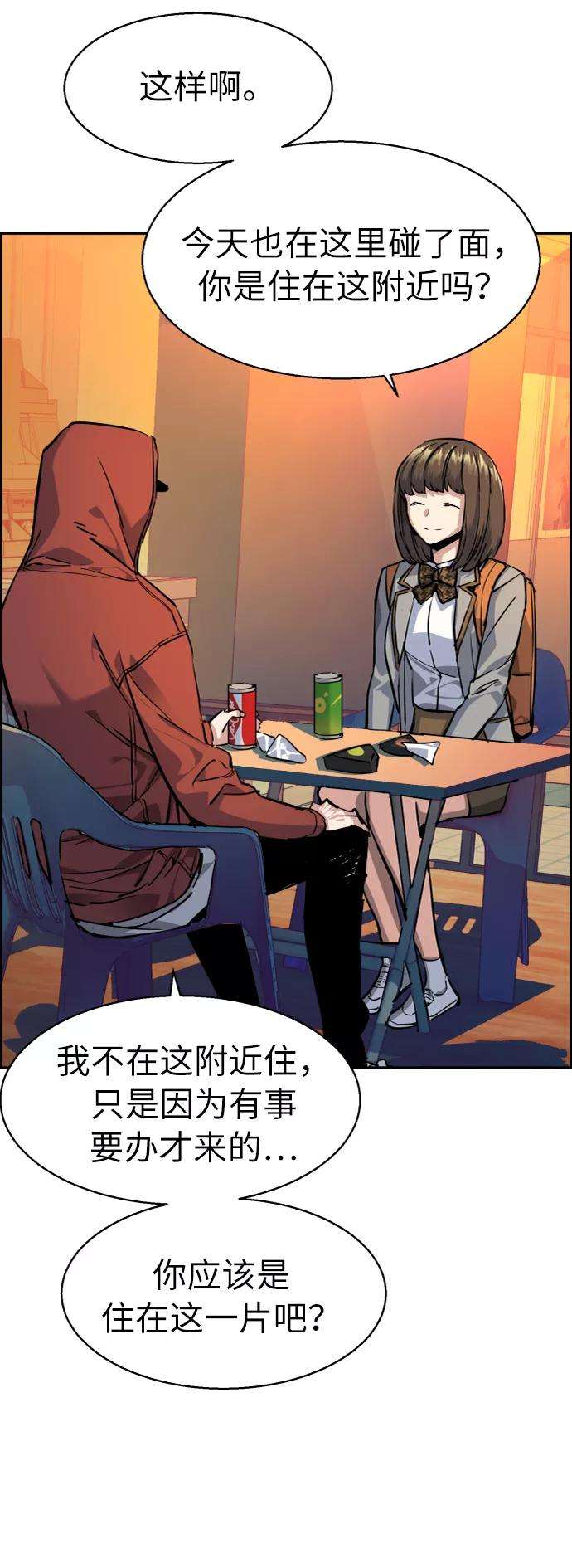 少年佣兵54话