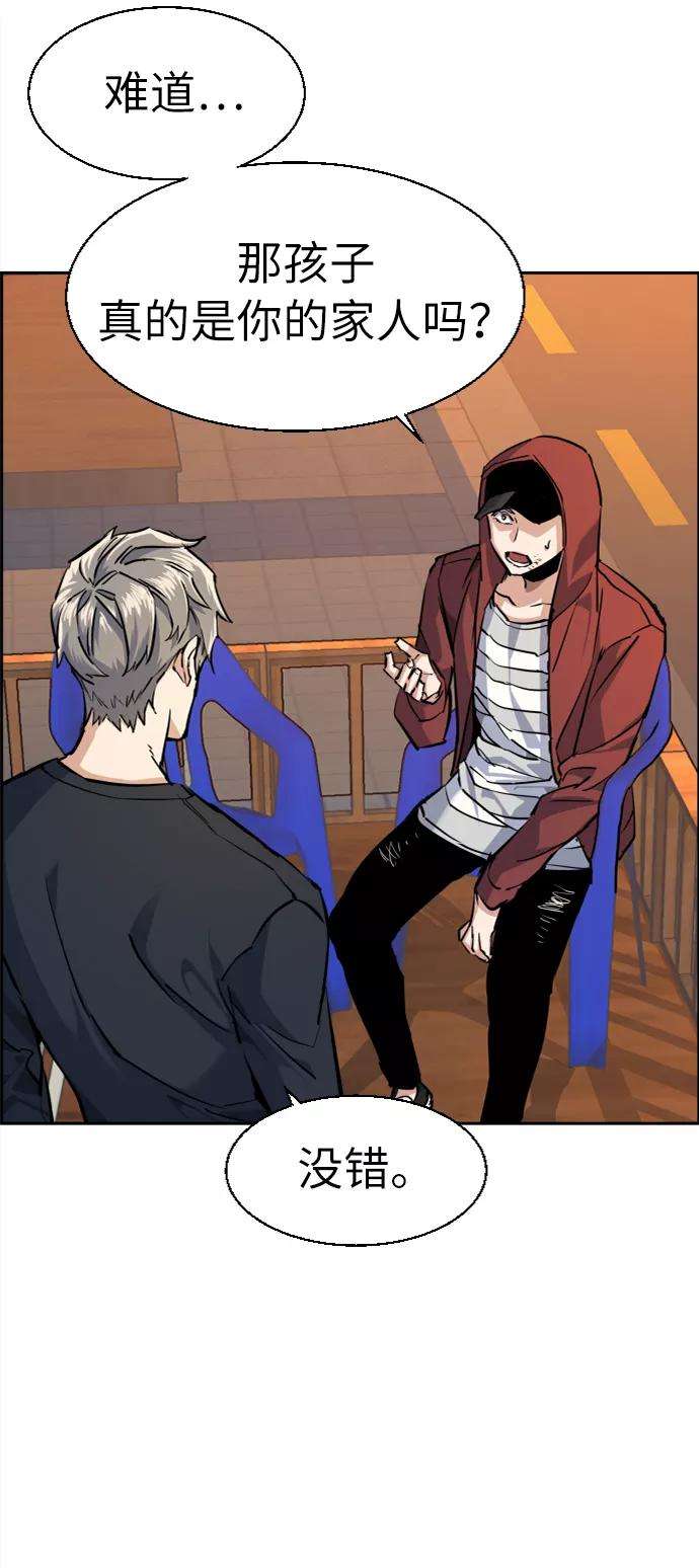 少年佣兵54话
