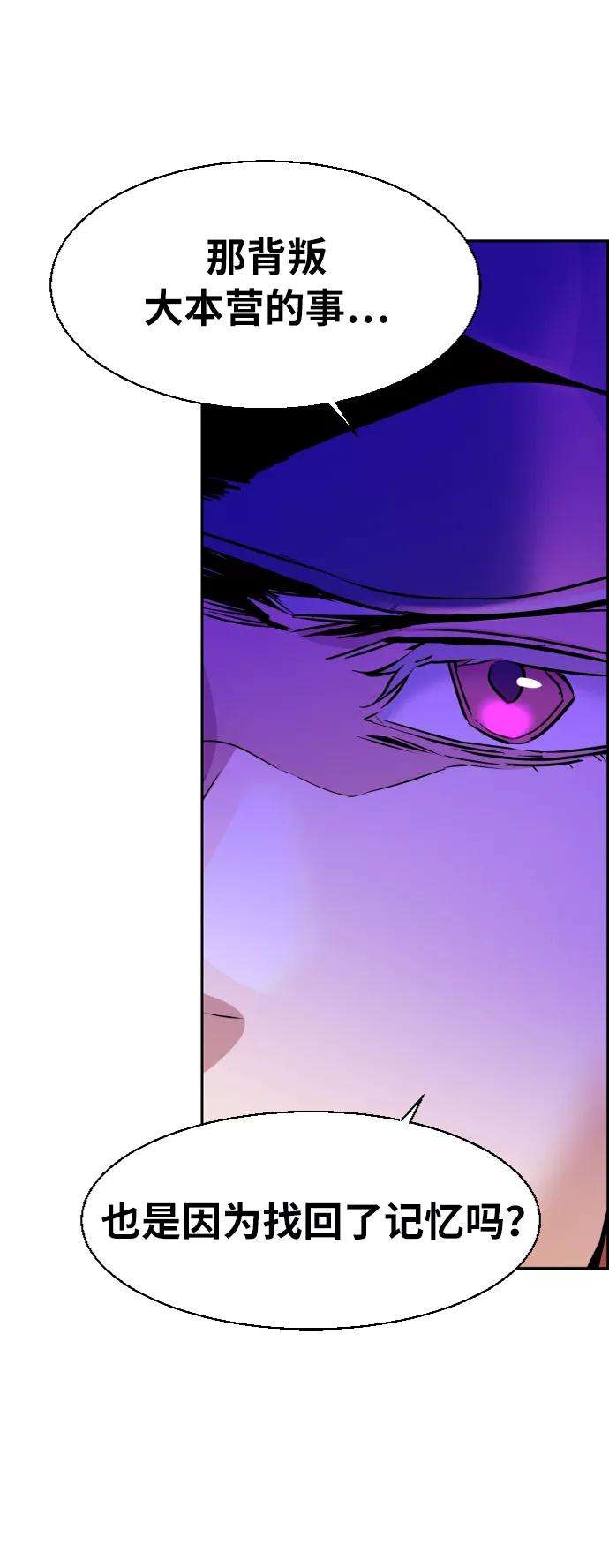 少年佣兵54话