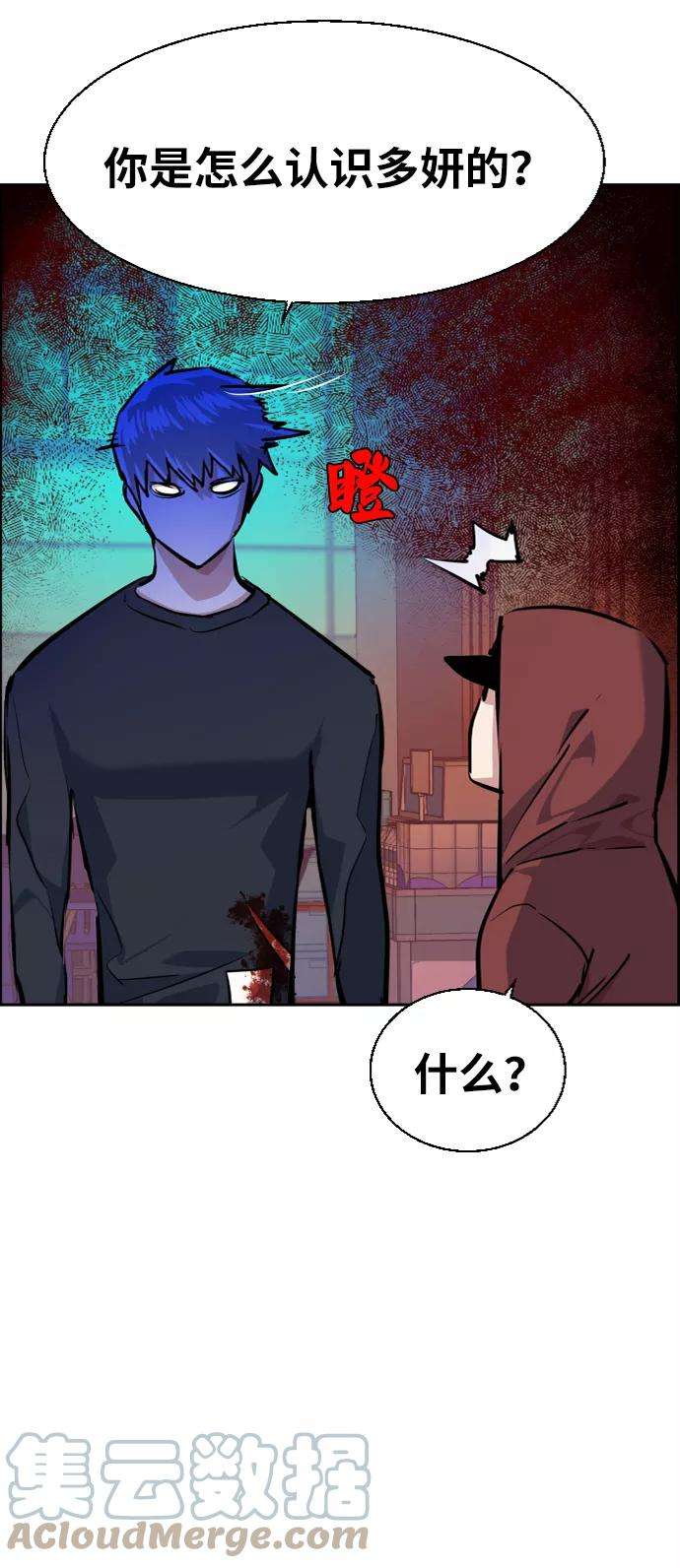 少年佣兵54话