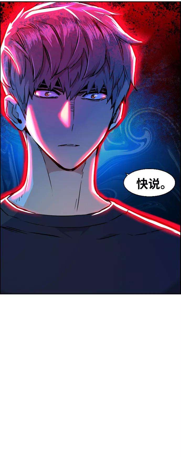 少年佣兵54话
