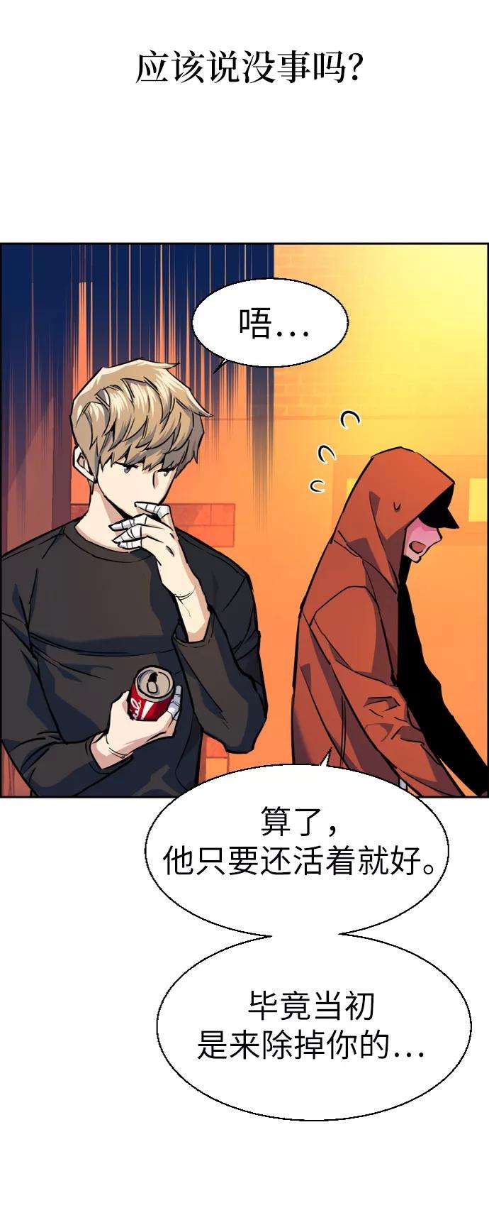 少年佣兵55话