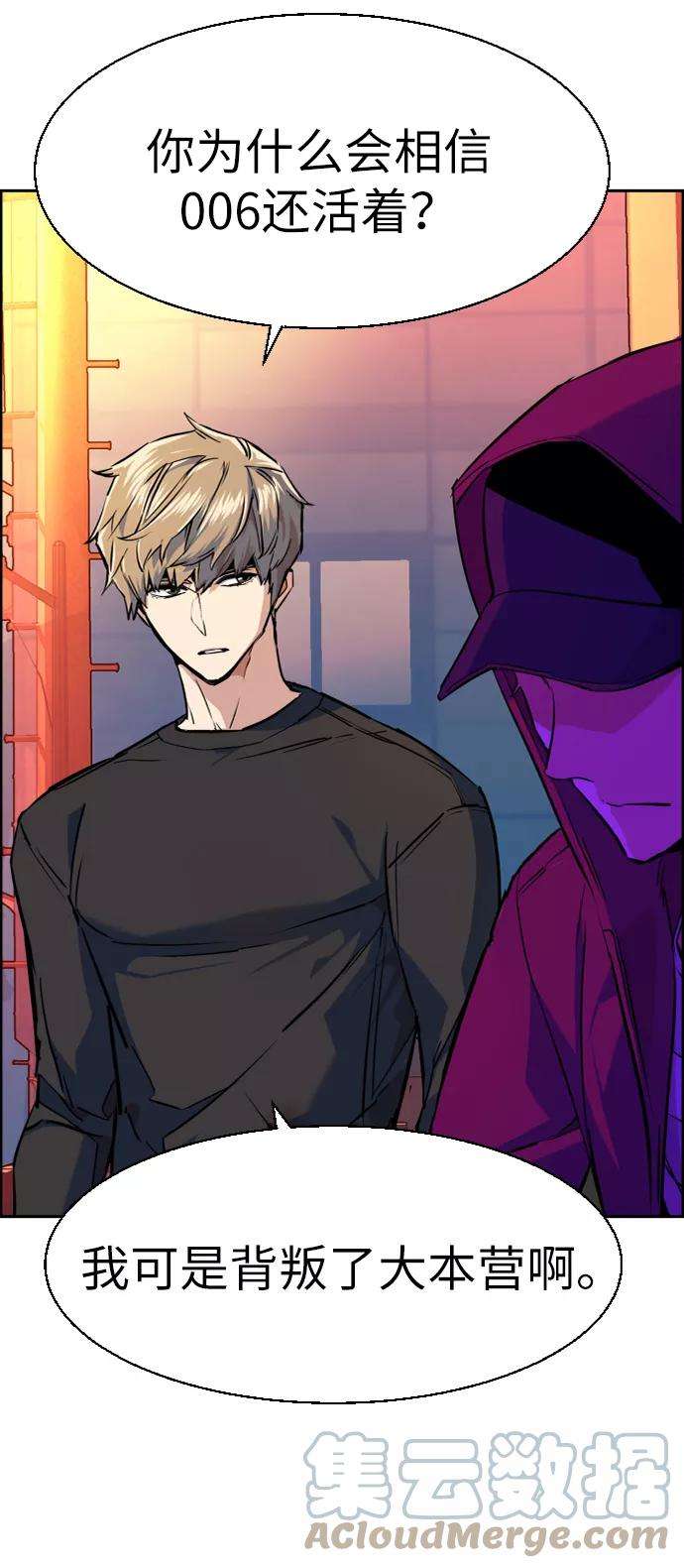 少年佣兵55话