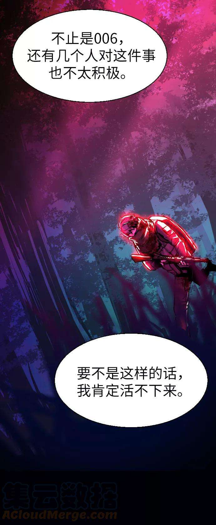 少年佣兵55话