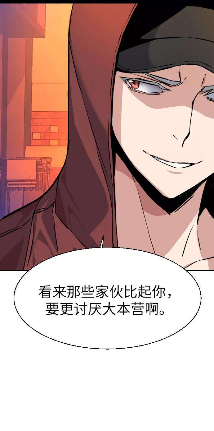 少年佣兵55话