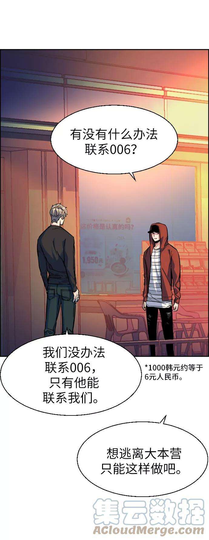少年佣兵55话