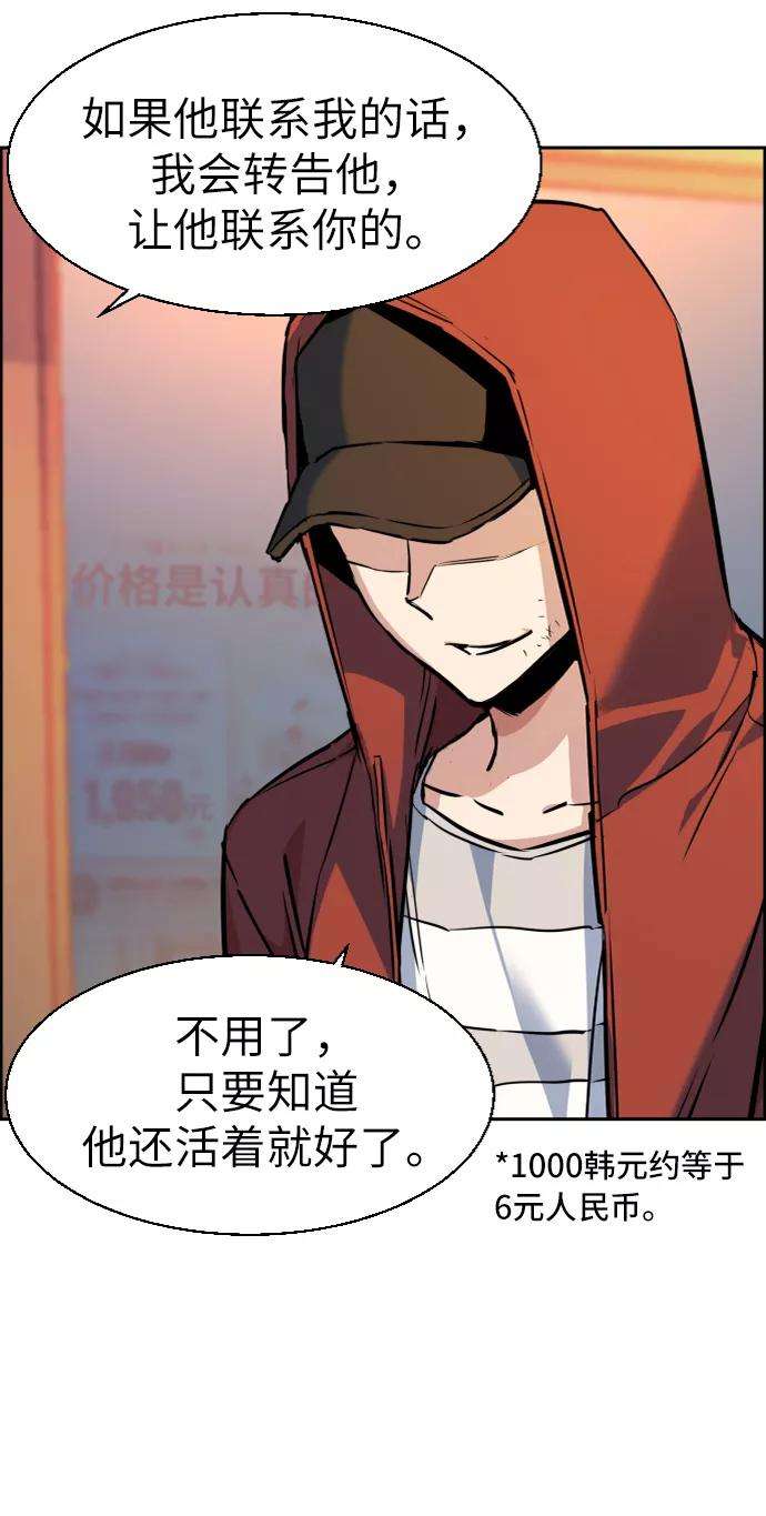 少年佣兵55话