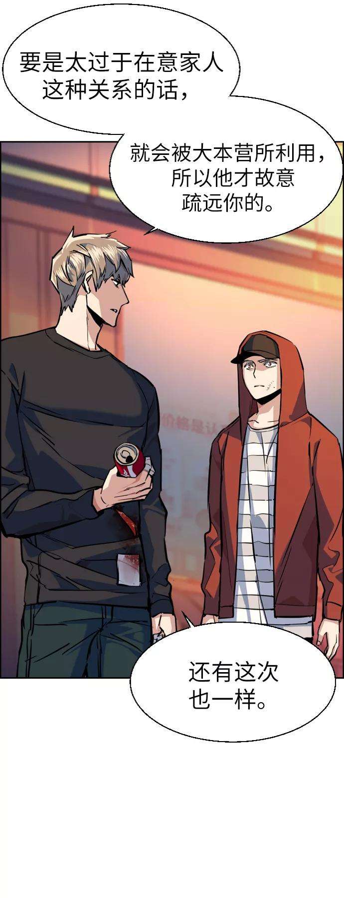 少年佣兵55话