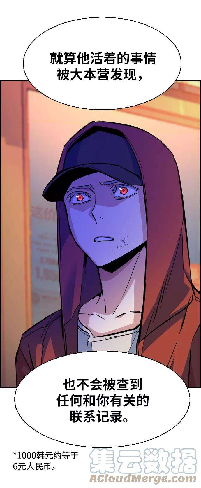 少年佣兵55话