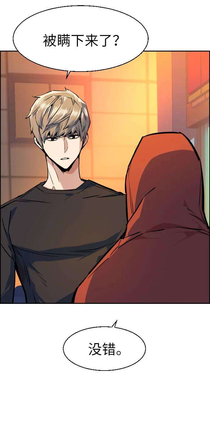 少年佣兵55话