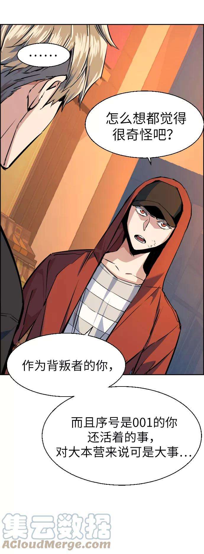 少年佣兵55话