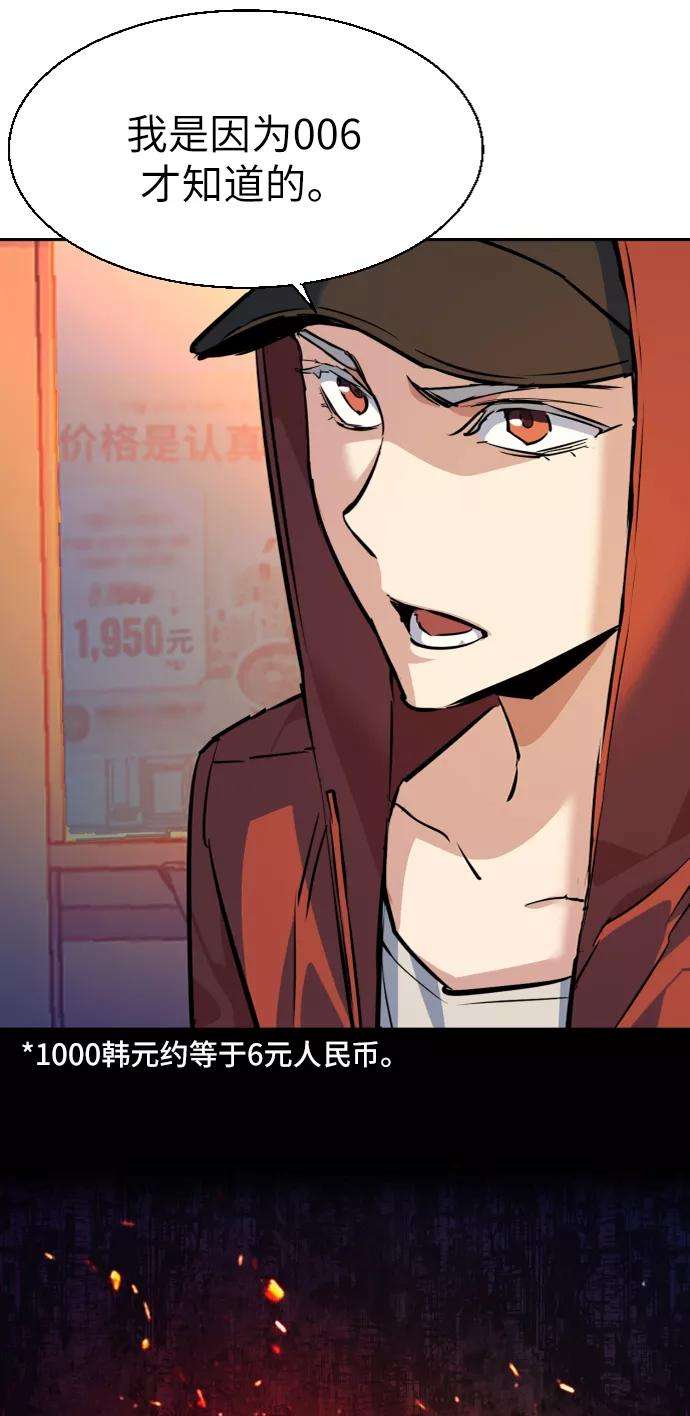 少年佣兵55话