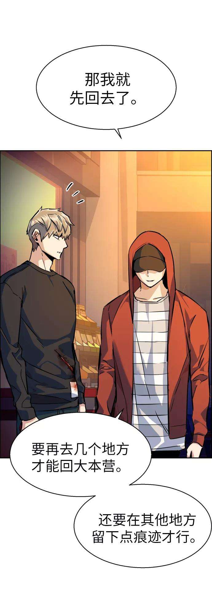 少年佣兵55话