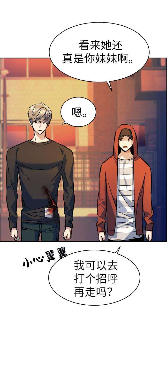 少年佣兵55话