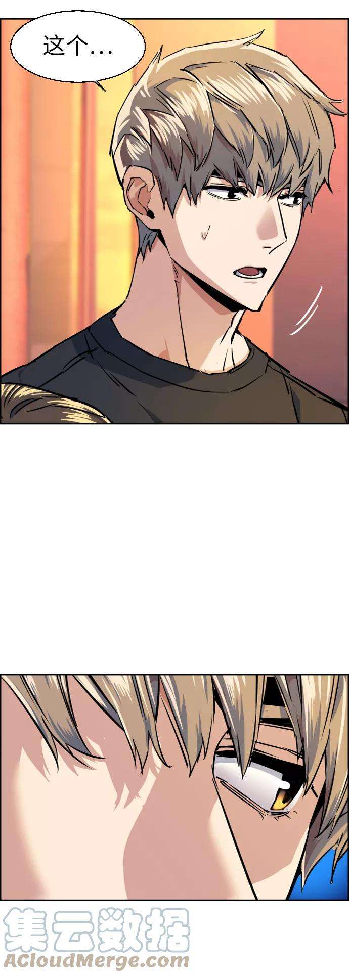 少年佣兵55话
