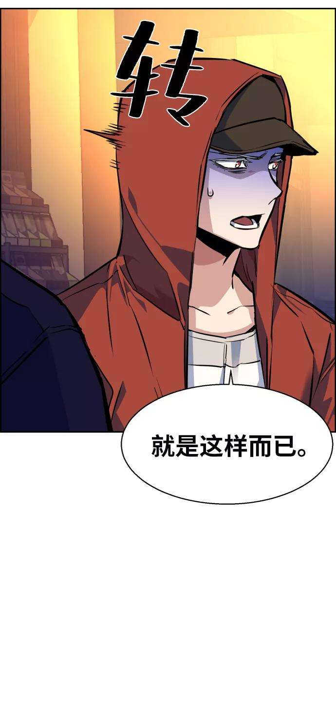 少年佣兵55话