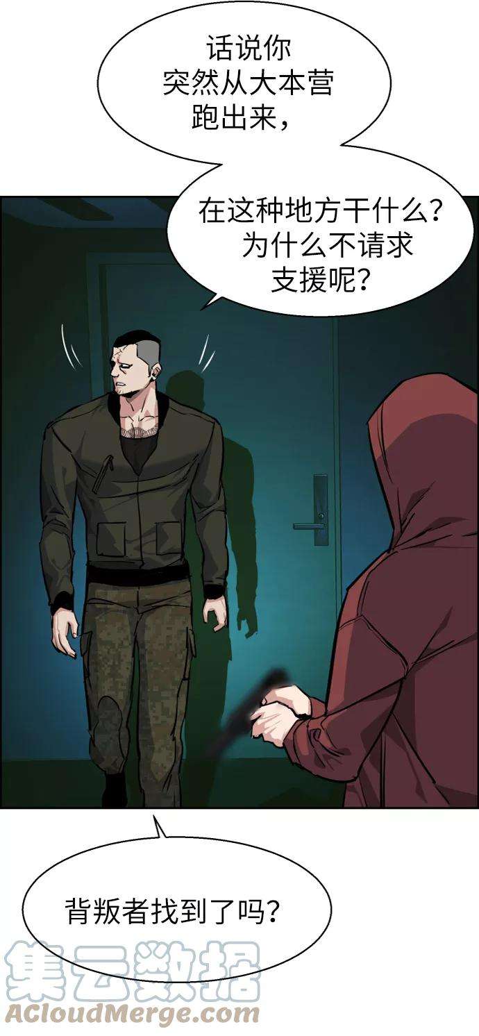 少年佣兵55话