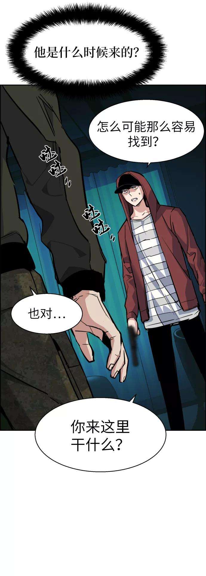 少年佣兵55话