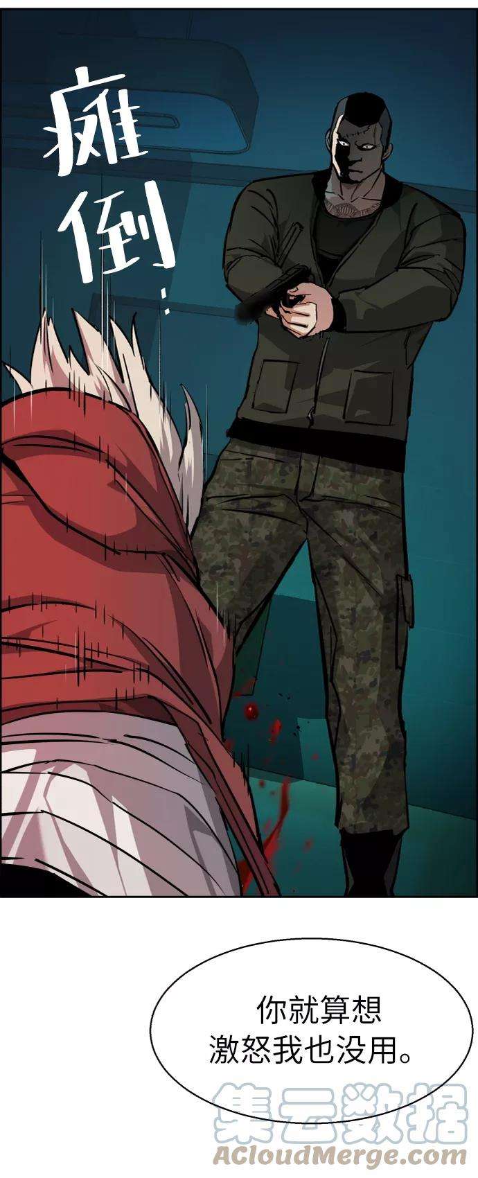 少年佣兵56话