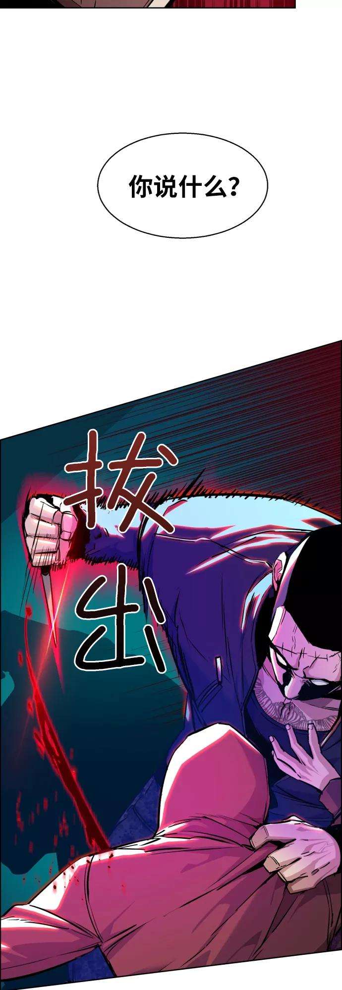 少年佣兵56话
