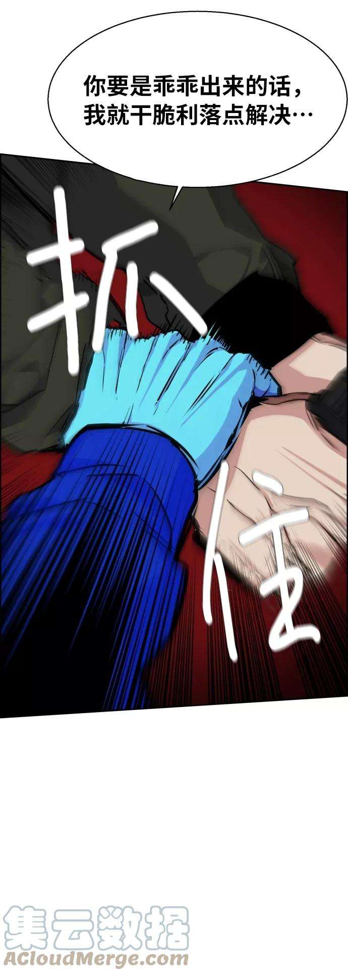 少年佣兵56话